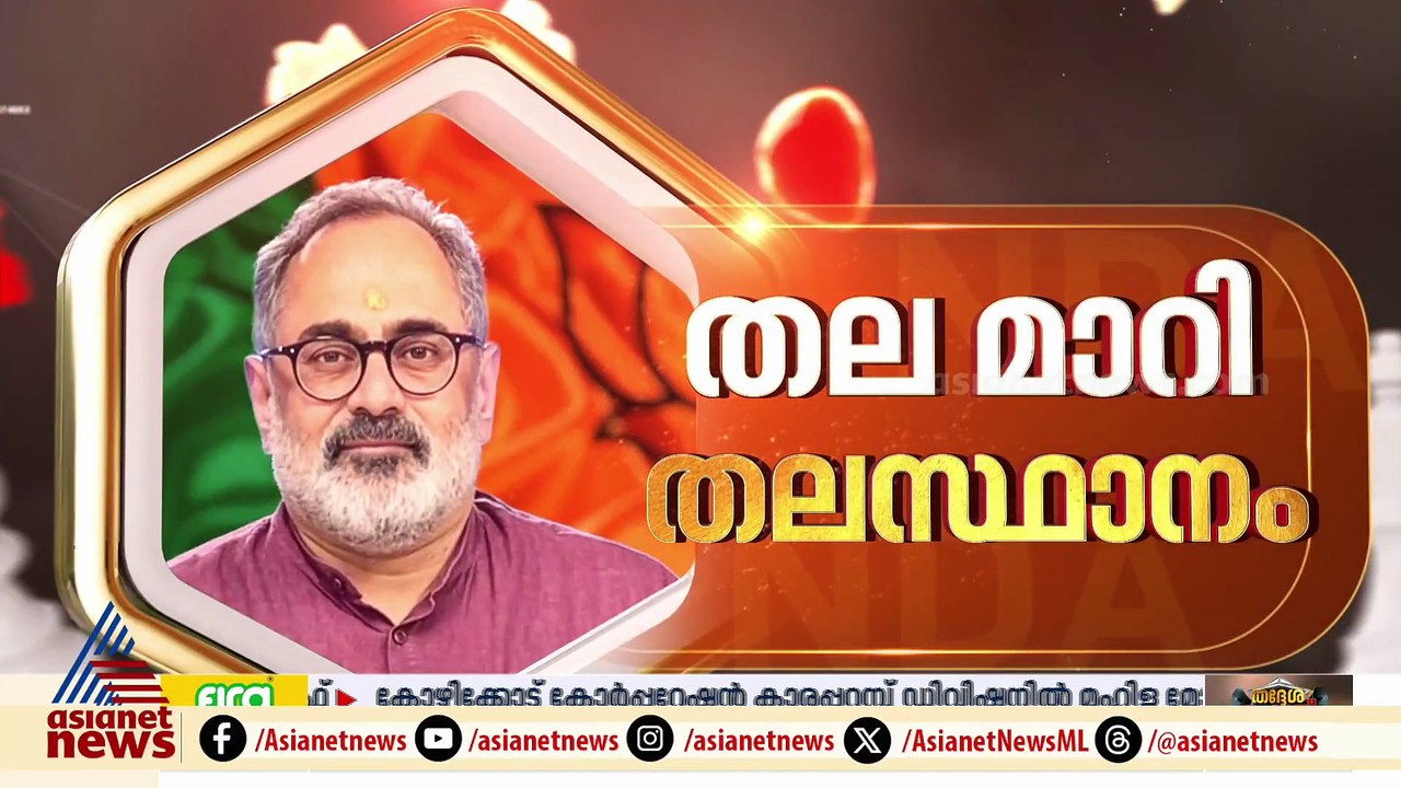 തലസ്ഥാനത്ത് ചരിത്രം കുറിക്കാൻ എൻഡിഎ; 50 സീറ്റിൽ ലീഡ് ചെയ്യുന്നു