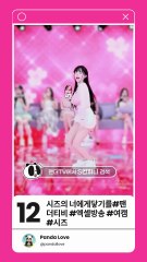 Stunning Visuals of BJ Sonming ✨ #PandaTV #ExcelBroadcast #FemaleStreamer #Sonming #Ellie