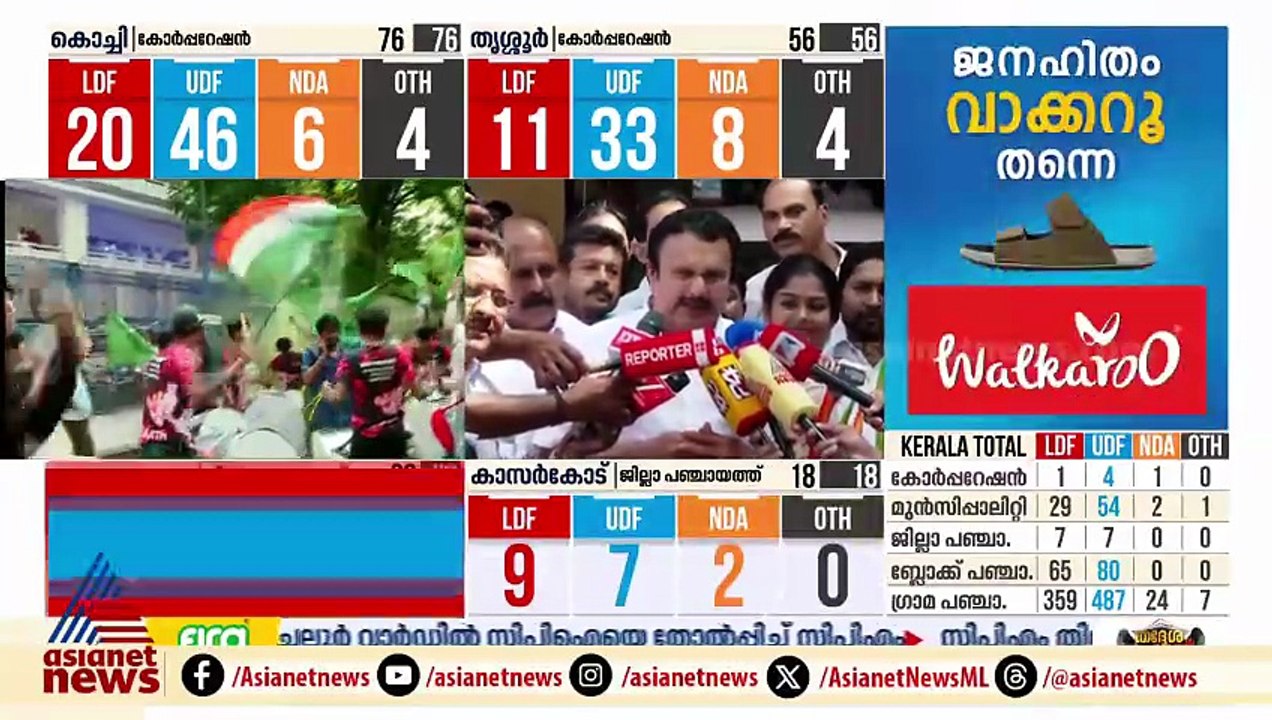 'അടുത്ത സര്‍ക്കാര്‍ യുഡിഎഫിന്‍റേതാണെന്ന് തെളിയി...