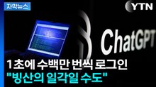 [자막뉴스] 거래되는 개인정보만 수십억 건...범죄자들에게 혁명이 되어버린 AI / YTN