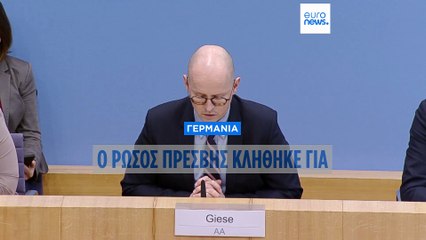 Γερμανική κυβέρνηση: Η Ρωσία πίσω από κυβερνοεπιθέσεις και απόπειρα χειραγώγησης των εκλογών - κλήθηκε ο πρέσβης