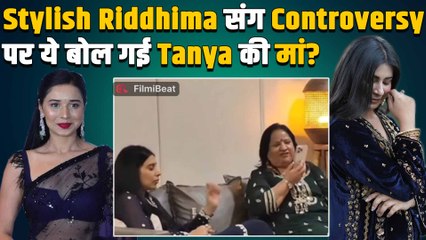 BB19 Fame Tanya Mittal की मां ने Stylish Riddhima Sharma को क्यों बताया झूठा? Video हुआ Viral!