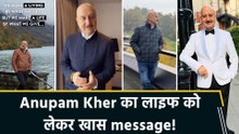 Anupam Kher ने सोशल मीडिया पर शेयर किया थॉटफुल पोस्ट, fans ने की जमकर तारीफ