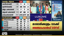 തിരുവനന്തപുരത്ത് NDA മേയറോ? എന്താണ് തിരുവനന്തപുരം കോർപ്പറേഷനിൽ സംഭവിച്ചത്?