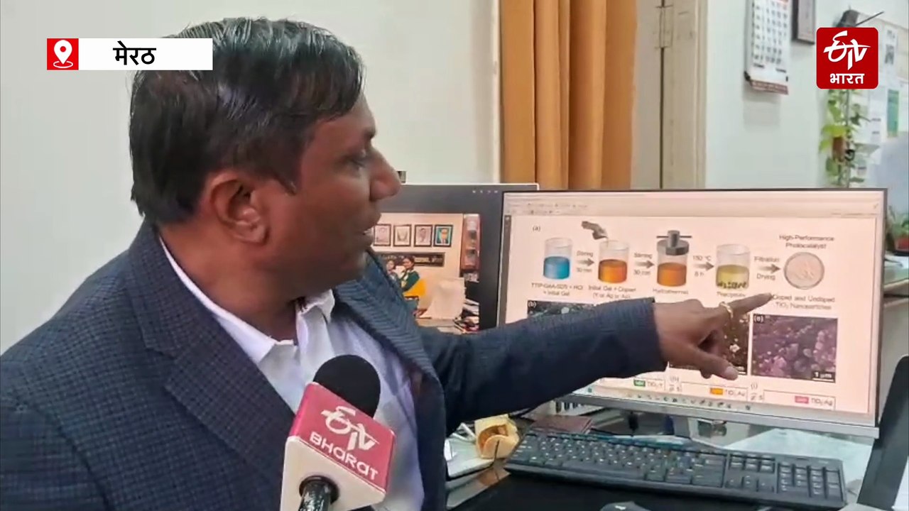 इंडस्ट्री से निकलने वाला केमिकल युक्त पानी अब होगा साफ, CCSU में तैयार किया गया फॉर्मूला, जानिए कैसे होता है सूर्य की किरणों से रिएक्शन