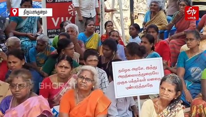 திருப்பரங்குன்றம் மலை உச்சியில் தீபம் ஏற்ற வேண்டும் - கிராம மக்கள் உண்ணாவிரதம்