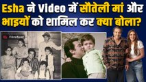 Dharmendra को बेटी Esha Deol ने दिया पिता को Emotional Tribute, कुछ ऐसे दी श्रद्धांजलि! |FilmiBeat