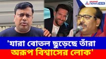 'যারা বোতল ছুড়েছে তাঁরা অরূপ বিশ্বাসের লোক', যুবভারতীর ঘটনায় অভিযোগ সুকান্তর