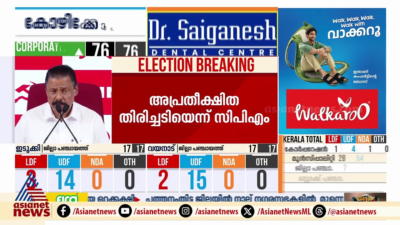 LDFന് ഇത് അപ്രതീക്ഷിത തിരിച്ചടി, വിശദമായി പരിശോ...