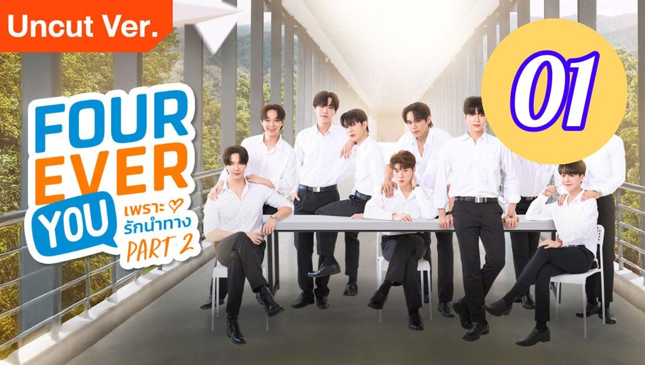 Fourever You Season 2 Episode 1 Engsub