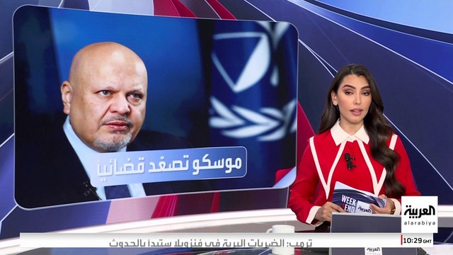 محكمة روسية تصدر حكما بسجن مدعي الجنائية الدولية كريم خان 15 عاما
