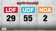 '500ൽ പരം പഞ്ചായത്തുകളിൽ ഭരിക്കാൻ പോകുന്നത് UDF ആണ്'