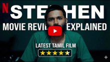 Stephen Review || Stephen (2025) Movie Review
