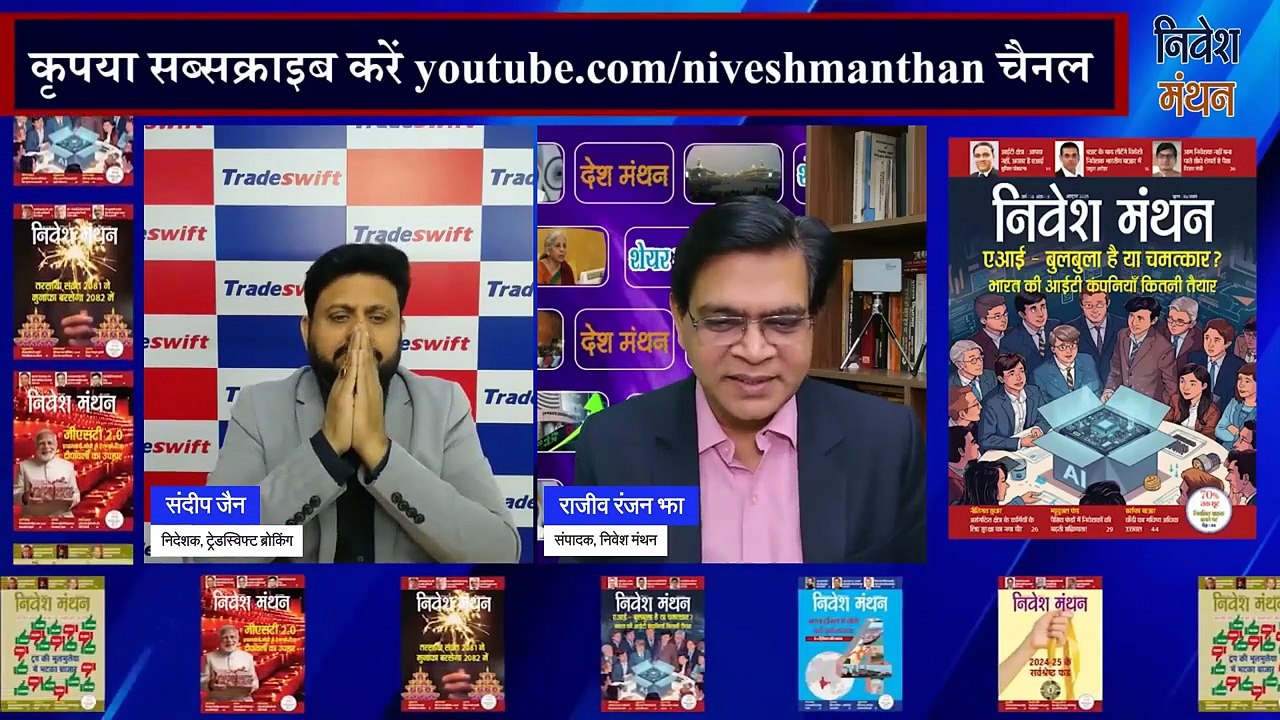 संदीप जैन के चुने हुए शेयर _ Long Term Investment Ideas _ Multibagger Stocks