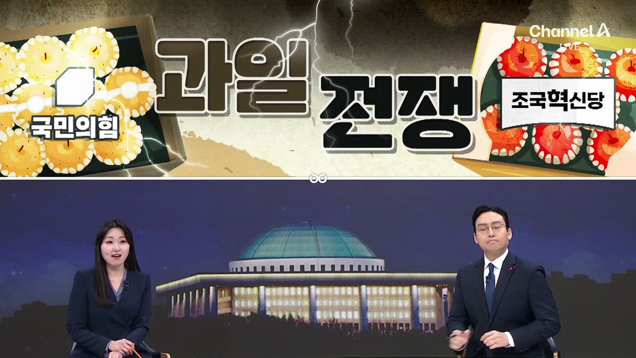 [여랑야랑]과일 전쟁