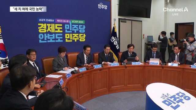 與 “윤영호 세 치 혀에 농락…통일교 해체해야”
