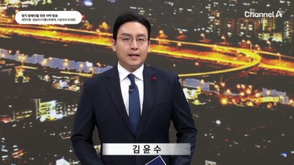 휴일 반납한 국수본, 통일교 상대 출석 일정 조율