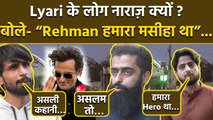 Dhurandhar Film पर Pakistan Lyari Public Shocking Reaction, Rehman Dakait को बताया Hero | Full Video