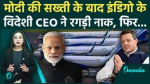 Indigo Crisis: 18 महीने से चल रहा था खेल? DGCA की सख्ती के बाद खुला बड़ा राज, अब भीख मांग रहा Indigo