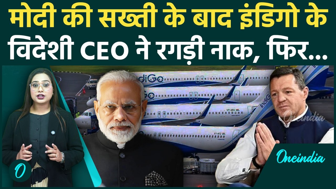 Indigo Crisis: 18 महीने से चल रहा था खेल? DGCA की सख्ती के बाद खुला बड़ा राज, अब भीख मांग रहा Indigo