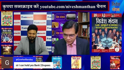 YES Bank Stock News_ क्या YES BANK बनेगा Multibagger_ संदीप जैन का पूरा एनालिसिस _