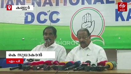കണ്ണൂരിലും കരുത്ത് കാട്ടി യുഡിഫ്; കോർപ്പറേഷനിൽ നാല് സീറ്റിൽ വിജയിച്ച് ബിജെപി