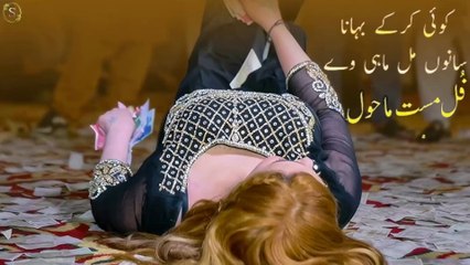 Koi Kar Ke Bahana,Rimal Shah,New Mujra Dance,Nice Performance , S Studio 2026