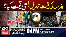 Petrol price changed ! What is the new price? | ARY News 4 PM Headlines | 13th Dec 2025