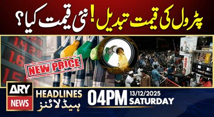 Petrol price changed ! What is the new price? | ARY News 4 PM Headlines | 13th Dec 2025