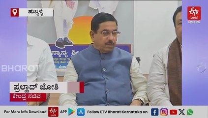 ಕಾಂಗ್ರೆಸ್ ಪಕ್ಷ ಸಂವಿಧಾನ ಮತ್ತು ನ್ಯಾಯಾಂಗ ವ್ಯವಸ್ಥೆಗೆ ಗೌರವ ನೀಡುತ್ತಿಲ್ಲ: ಪ್ರಲ್ಹಾದ್ ಜೋಶಿ