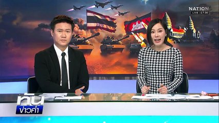 "อนุทิน" สวน "ทรัมป์" ลั่นไม่ใช่อุบัติเหตุ ย้ำไม่หยุดยิง! | เนชั่นทันข่าวค่ำ | 13 ธ.ค. 68 | PART 1