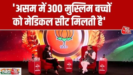 असम के CM हिमंता बिस्वा सरमा ने मुस्लिम वोटिंग पैटर्न पर क्या कहा?