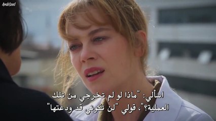 مسلسل بهار الحلقة 61 كاملة مترجمة