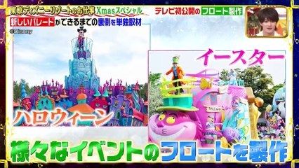 ジョブチューン ～アノ職業のヒミツぶっちゃけます！2025年日12月13日 東京ディズニーリゾートⓇのお仕事クリスマススペシャル