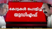 ഇടത് കോട്ടയായ കൊല്ലത്ത് യുഡിഎഫിന് വൻമുന്നേറ്റം...