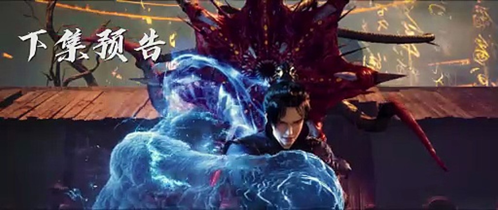 Divine Manifestation E11 Preview