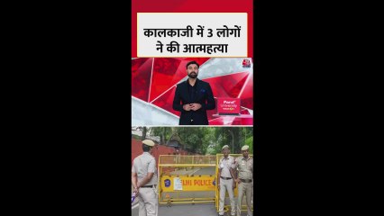 दिल्ली में महिला ने दो बेटों के साथ किया सुसाइड