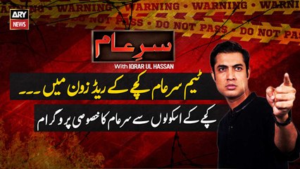 Sar-e-Aam || Iqrar Ul Hassan || 13th December 2025 - Complete Show