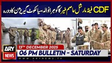 CDF Field Marshal Asim visits Gujranwala, Sialkot garrison || ARY News 6 PM Bulletin | 13th Dec 2025