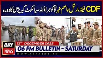 CDF Field Marshal Asim visits Gujranwala, Sialkot garrison || ARY News 6 PM Bulletin | 13th Dec 2025