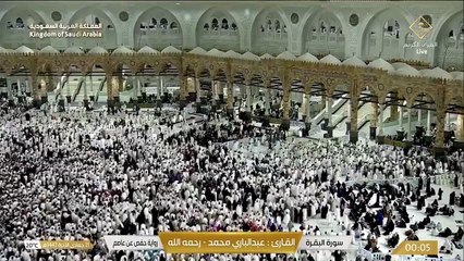 تلاوة خاشعة لما تيسّر من سورة البقرة | بصوت الشيخ عبد الباري محمد | Quran Recitation