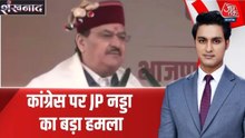 'कांग्रेस सरकार एक जाति और परिवार तक सीमित...', जेपी नड्डा का वार