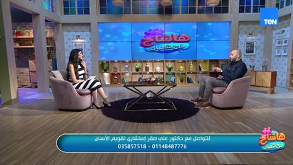 كلنا بنحب نهتم بأسناننا 🦷تفاصيل هنعرفها  عن تقويم الأسنان وأهم النصائح للحفاظ على النتائج بعد العلاج