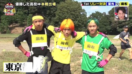 SASUKE甲子園2025 2025年日12月13日 高校生がSASUKE本戦をかけて競う「SASUKE甲子園」