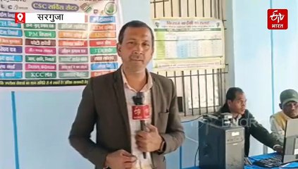 सरगुजा मुख्यालय के धान खरीदी केंद्र में माइक्रो ATM बंद, पिछले साल ही शुरू हुई थी सुविधा