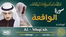 Surah Al-Waqia (56) | Fatih Seferagic | Ramadan 2026 | Quran Recitation سورة الواقعة – فاتح سفراجيك