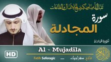 Surah Al-Mujadila (58) | Fatih Seferagic | Ramadan 2026 | Quran Recitation سورة المجادلة – فاتح سفراجيك