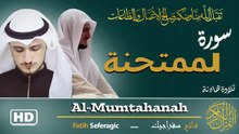 Surah Al-Mumtahanah (60) | Fatih Seferagic | Ramadan 2026 | Quran Recitation سورة الممتحنة – فاتح سفراجيك