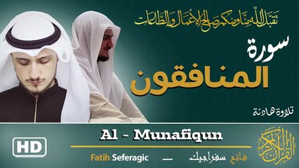 Surah Al-Munafiqun (63) | Fatih Seferagic | Ramadan 2026 | Quran Recitation سورة المنافقون – فاتح سفراجيك
