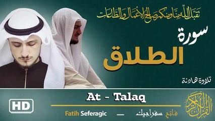 Surah At-Talaq (65) | Fatih Seferagic | Ramadan 2026 | Quran Recitation سورة الطلاق – فاتح سفراجيك